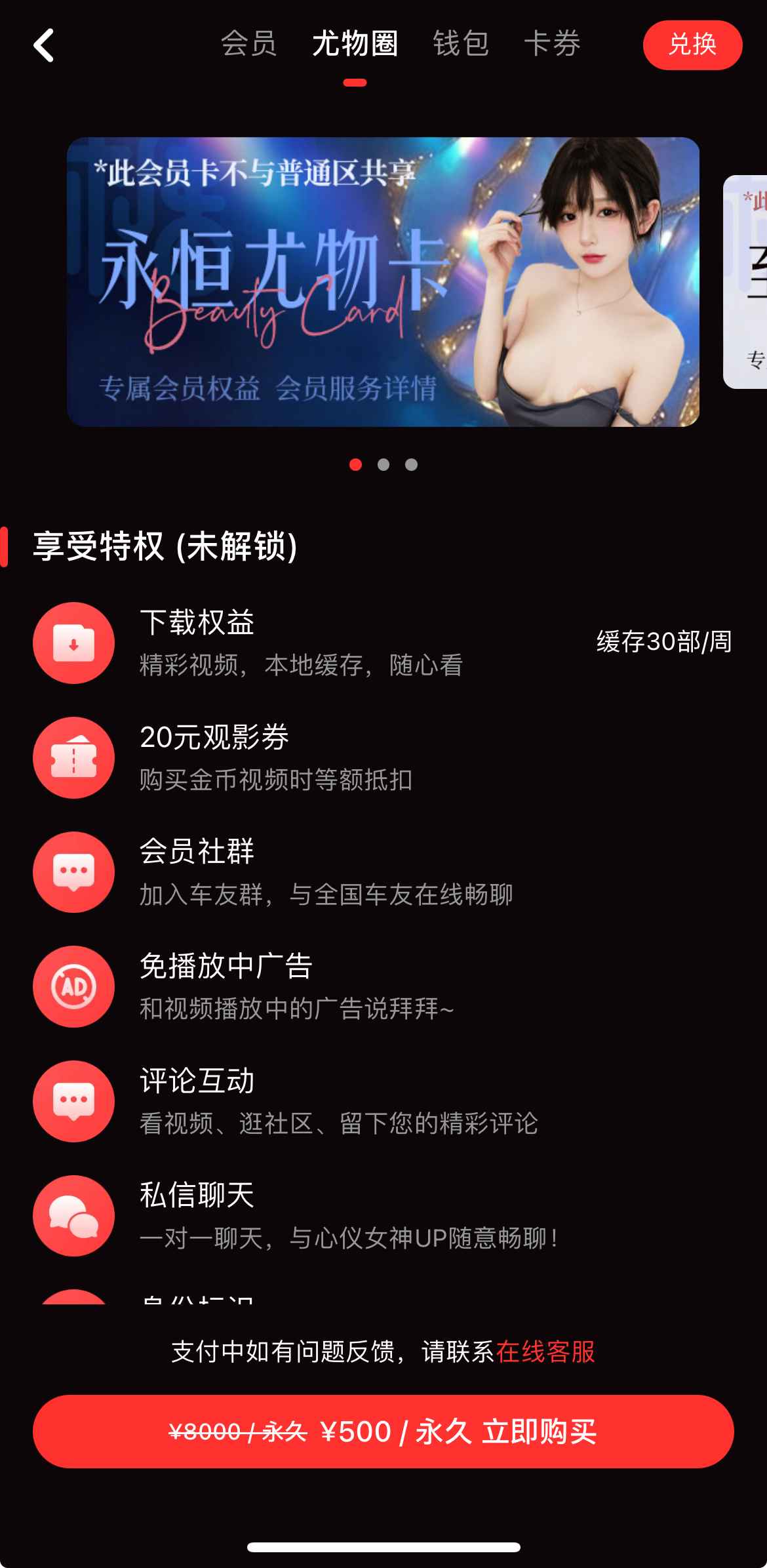 糖心vlog尤物圈社区入口